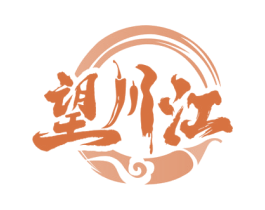 望川江 第43类餐饮酒店商标图样