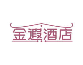 金遐酒店 第43类餐饮酒店商标图样