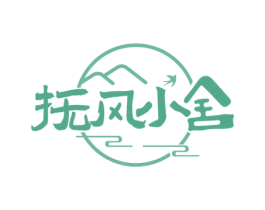 抚风小舍 第43类餐饮酒店商标图样