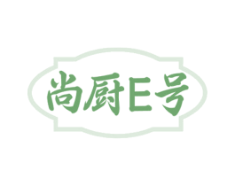 尚厨E号 第43类餐饮酒店商标图样