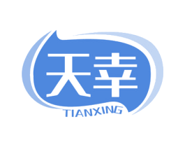 天幸 第43类餐饮酒店商标图样