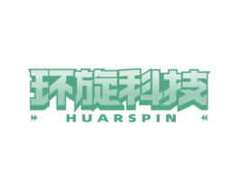 环旋科技 HUARSPIN 第42类技术服务商标图样