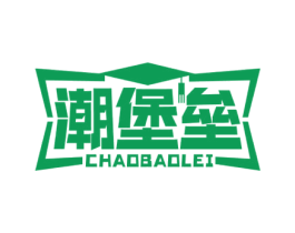 潮堡垒 第41类教育娱乐商标图样