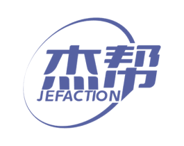 杰帮 JEFACTION 第41类教育娱乐商标图样