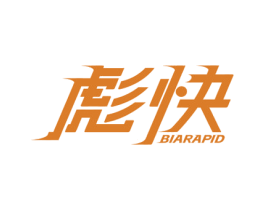 彪快 BIARAPID 第39类运输旅行商标图样