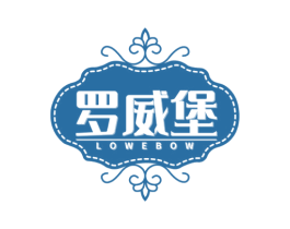 罗威堡 LOWEBOW 第35类广告贸易商标图样