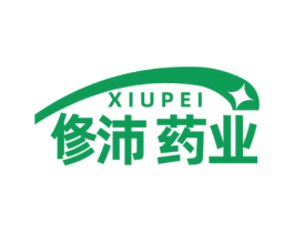 XIU PEI 俢沛药业 第35类广告贸易商标图样