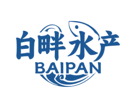 白畔水产 BAIPAN 第35类广告贸易商标图样