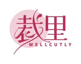 裁里 WELLCUTLY 第35类广告贸易商标图样