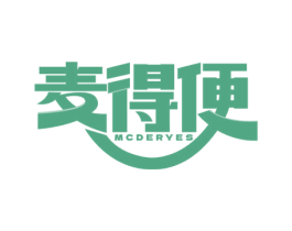 麦得便 MCDERYES 第35类广告贸易商标图样