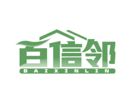 百信邻 第35类广告贸易商标图样
