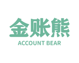 金账熊 ACCOUNT BEAR 第35类广告贸易商标图样