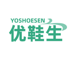 优鞋生 YOSHOESEN 第35类广告贸易商标图样