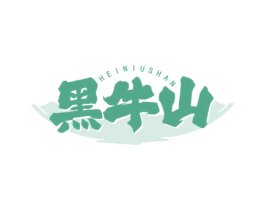 黑牛山 第35类广告贸易商标图样