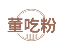 董吃粉 第35类广告贸易商标图样
