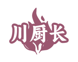 川厨长 第43类餐饮酒店商标图样
