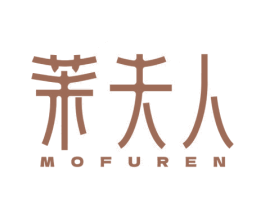茉夫人 第43类餐饮酒店商标图样