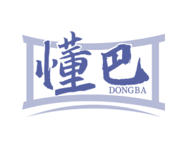 懂巴 第43类餐饮酒店商标图样
