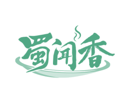 蜀闻香 第43类餐饮酒店商标图样