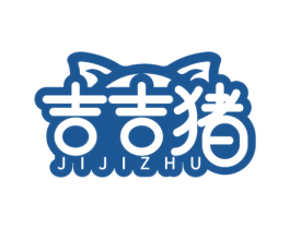吉吉猪 第43类餐饮酒店商标图样