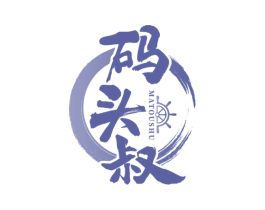 码头叔 第43类餐饮酒店商标图样