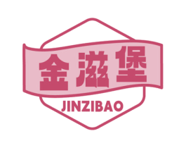金滋堡 第43类餐饮酒店商标图样