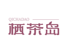 栖茶岛 第43类餐饮酒店商标图样