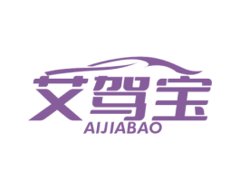 艾驾宝 第41类教育娱乐商标图样