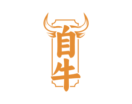 自牛 第35类广告贸易商标图样