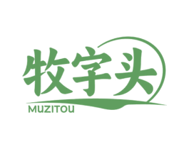 牧字头 第35类广告贸易商标图样
