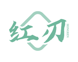 红刃 第35类广告贸易商标图样
