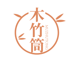 木竹筒 第35类广告贸易商标图样