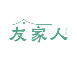 友家人 第35类广告贸易商标图样