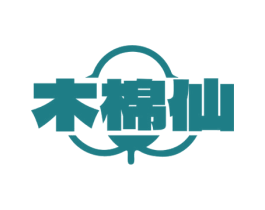 木棉仙 第35类广告贸易商标图样