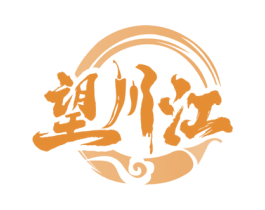 望川江 第35类广告贸易商标图样