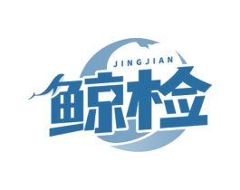 鲸检 第35类广告贸易商标图样