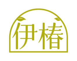 伊椿 第35类广告贸易商标图样