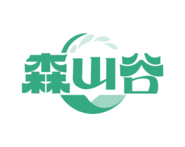 森山谷 第35类广告贸易商标图样