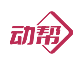 动帮 第35类广告贸易商标图样