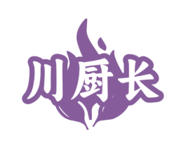 川厨长 第35类广告贸易商标图样
