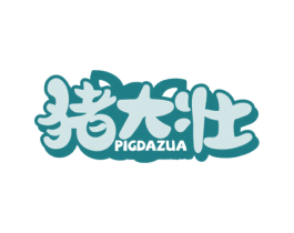 猪大壮 PIGDAZUA 第35类广告贸易商标图样