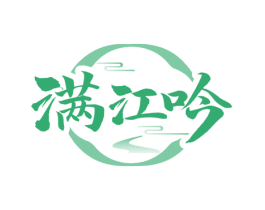 满江吟 第33类酒商标图样