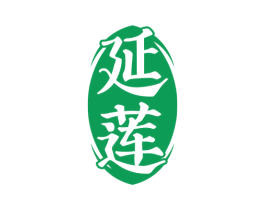 延莲 第33类酒商标图样