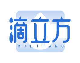 滴立方 第32类啤酒饮料商标图样