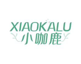 小咖鹿 第32类啤酒饮料商标图样