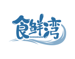 食鲜湾 第31类水果花木商标图样