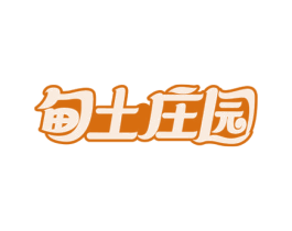 甸土庄园 第31类水果花木商标图样