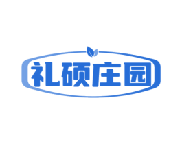 礼硕庄园 第30类小食配料商标图样