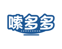 嗦多多 第35类广告贸易商标图样