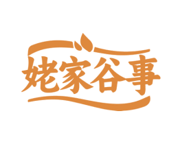 姥家谷事 第35类广告贸易商标图样